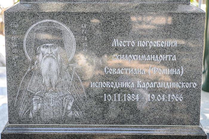 В Казахстане прошли торжества по случаю 50-летия преставления преподобного Севастиана Карагандинского